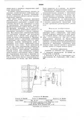 Устройство для уплотнения балласта (патент 592908)