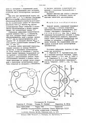 Элемент памяти (патент 531193)