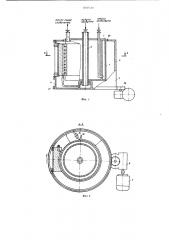 Устройство для замораживанияжидких и пастообразных продук- tob (патент 800530)