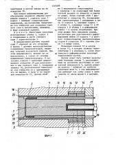 Устройство для измерения температуры пресс-формы и способ его изготовления (патент 1201689)