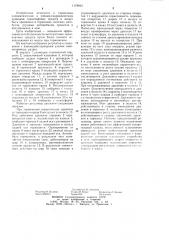 Регулятор тормозных сил (патент 1178643)