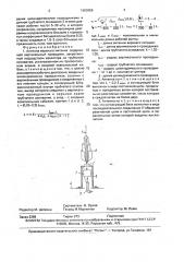 Антенна верхнего питания (патент 1663656)