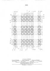 Матрица оперативного запоминающего устройства типа зд (патент 448482)