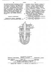Продувочная фурма (патент 622851)