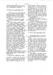 Способ автоматического управления многодвигательным электроприводом технологического пресса (патент 1119153)