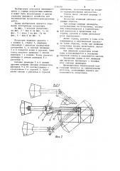 Погрузчик (патент 1216370)