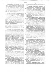 Машина для мездрения шкур (патент 625624)