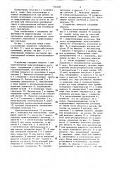 Устройство для подземного выщелачивания полезных ископаемых (патент 1444507)
