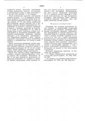 Устройство для создания градиентного потока элюента в хроматографе (патент 550578)