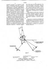 Голографический способ дефектоскопии (патент 1073566)