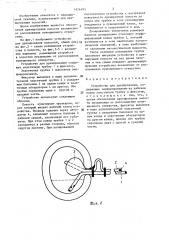 Устройство для дренирования (патент 1426595)