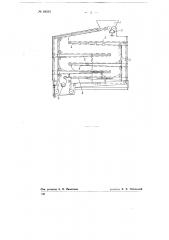 Устройство для тепловой обработки растительного и тому подобного сырья (патент 68256)