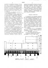 Устройство для измерения давлений на поверхности вращающихся объектов (патент 993066)