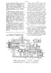 Стенд для испытания мальтийских механизмов (патент 1221527)