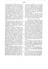 Устройство для управления процессом глубокого сверления (патент 524612)