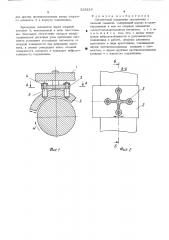 Сегментный подшипник скольжения с газовой смазкой (патент 525816)