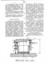 Устройство для центрирования судовых конструкций (патент 998218)