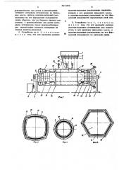 Устройство для получения нетканного материала (патент 521368)