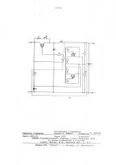 Импульсный стабилизатор напряжения (патент 577520)