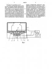 Инкубатор (патент 1690751)