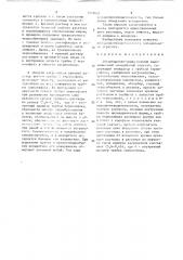 Абсорбционно-диффузионный водоаммиачный холодильный агрегат (патент 1518625)