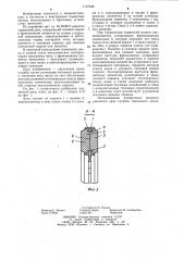 Тормозной диск (патент 1191648)