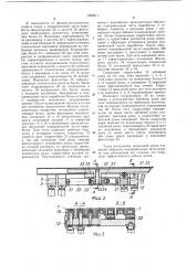 Штрековая крепь (патент 1065611)