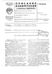 Способ получения монохлоролефинов (патент 523889)