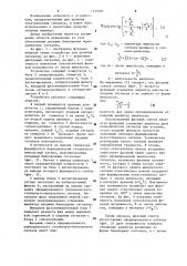 Устройство для деления сигналов (патент 1179381)