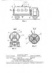 Транспортное средство (патент 1299856)