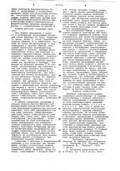 Линейная электрическая машина (патент 877731)