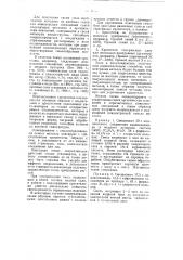 Способ повышения прочности окраски субстантивными красителями (патент 58303)