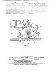 Очиститель головок корней свеклы и междурядий от растительных остатков (патент 1109081)
