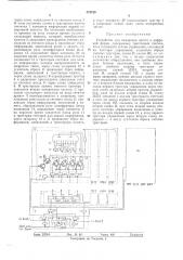 Устройство для измерения частот в цифровой форме (патент 474759)