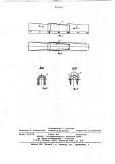Вибрационный станок для обработки длинномерных и крупногабаритных изделий (патент 1042966)