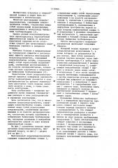 Многоходовой воздухоподогреватель (патент 1110995)