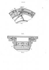 Устройство для предварительного уплотнения порошкообразных материалов перед брикетированием (патент 956305)