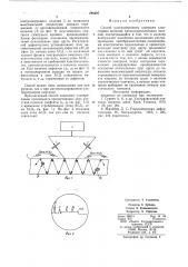 Способ ультразвукового контроля (патент 794497)