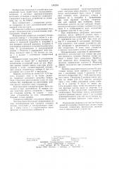 Инерционный сепаратор (патент 1242264)