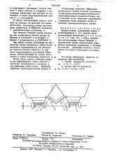 Бункер сеялки (патент 622432)