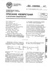 Полимеры винилаллилдиметилсилана для создания стойких к углеводородам и обладающих селективностью разделения газовых смесей материалов (патент 1460063)