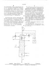 Способ автоматического управления ректификационной колонной (патент 541485)