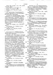 Способ получения производных тиазолоазепина или их аддитивных солей с неорганическими или органическими кислотами (патент 1731061)