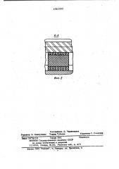 Комбинированная футеровка шкива (патент 1021653)