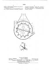 Барабан делинтера (патент 456858)
