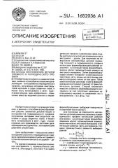 Способ изготовления деталей сложного и периодического профиля (патент 1652036)