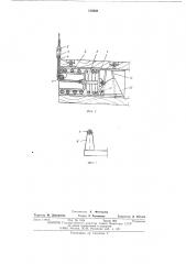 Устройство затяжки транспортируемого груза на поддоне (патент 519366)