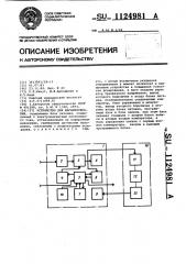 Устройство для магнитотерапии (патент 1124981)