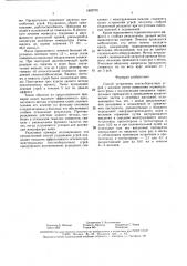 Способ устранения постпубертатных угрей у женщин (патент 1600776)