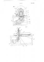Хлеборезка (патент 91058)